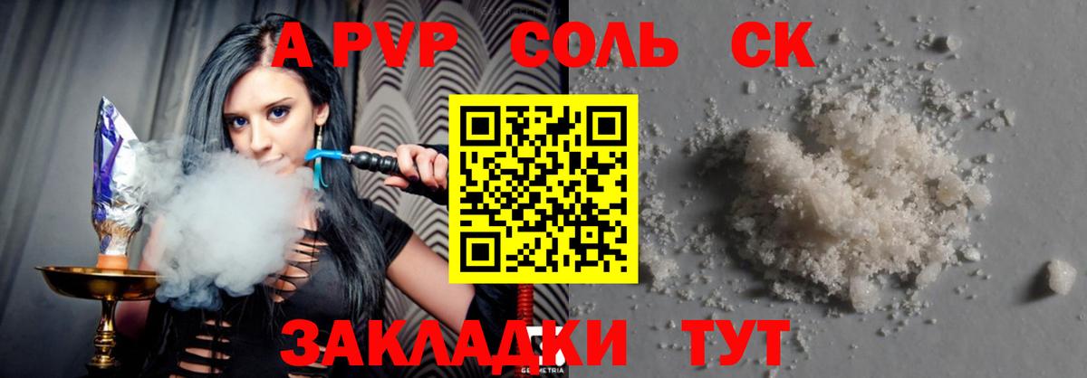 Alfa_PVP мука  цена наркотик  Вход с VPN  Каменск-Уральский  A PVP кристаллы  Альфа ПВП VHQ  Alpha PVP 