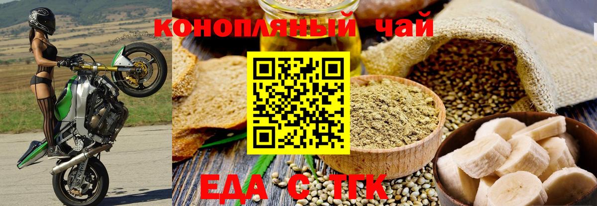 Canna-Cookies конопля Каменск-Уральский