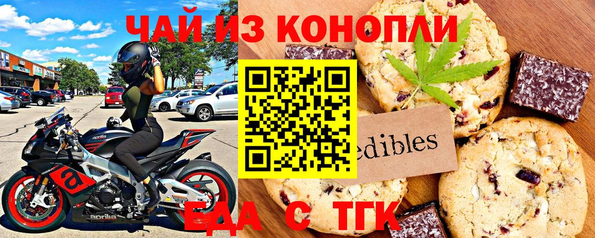 Каменск-Уральский  Canna-Cookies конопля  Вход с VPN 