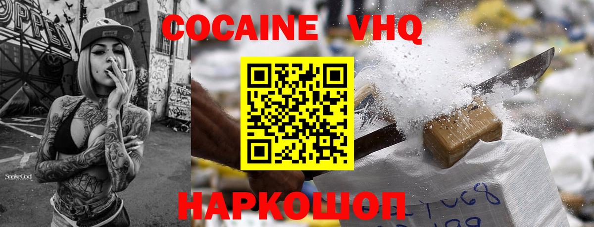 Кокаин 97% Каменск-Уральский