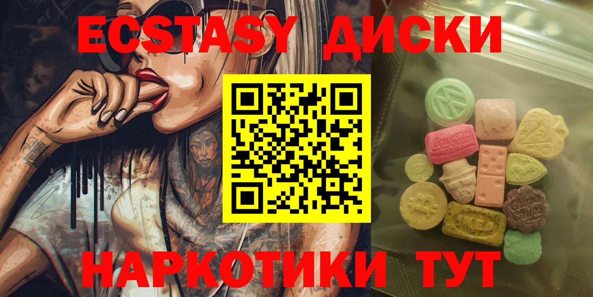 Ecstasy 300 mg  Экстази MDMA  ЭКСТАЗИ  Вход с VPN  Каменск-Уральский 
