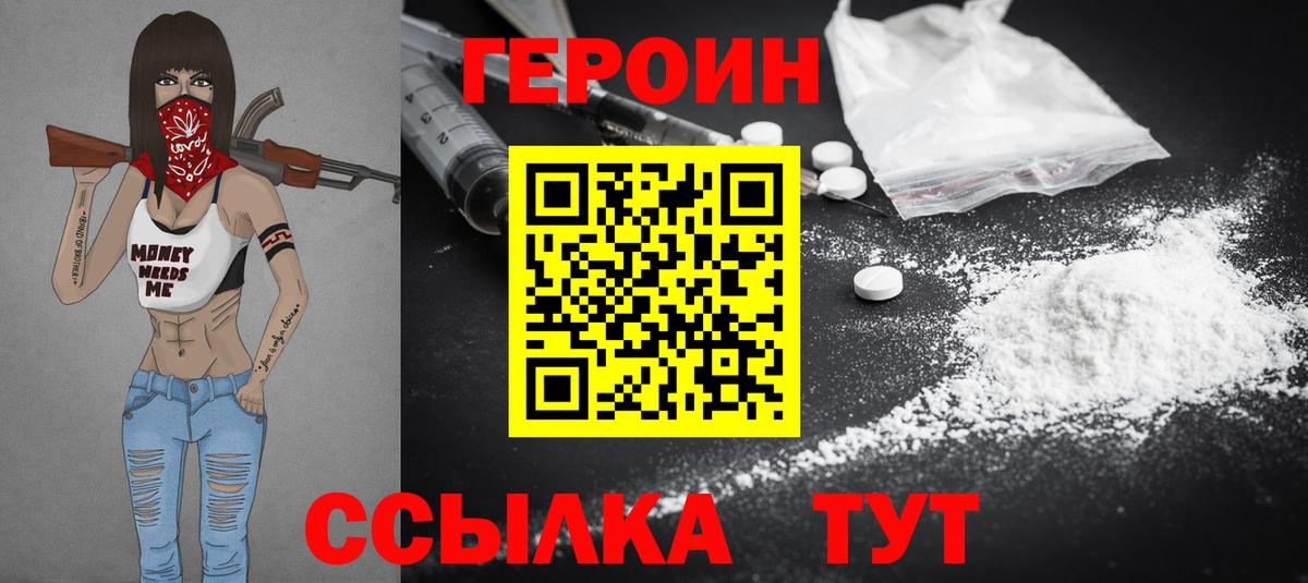 ГЕРОИН Афган  Вход с VPN  Каменск-Уральский 