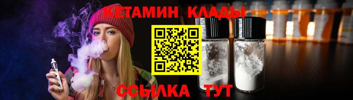 Кетамин ketamine  Вход с VPN  Кетамин VHQ  Каменск-Уральский 