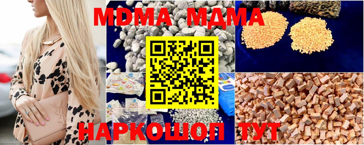 MDMA crystal Каменск-Уральский