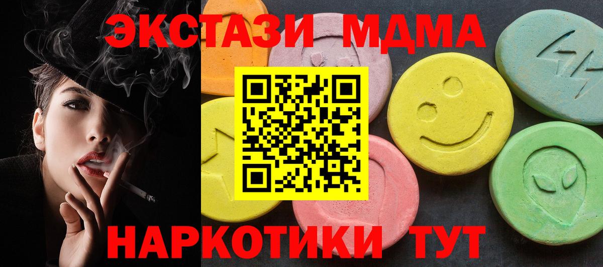 МДМА crystal  МДМА crystal  МДМА  Вход с VPN  Каменск-Уральский 