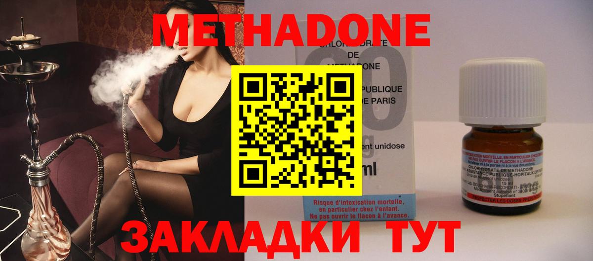 Метадон VHQ  Вход с VPN  Метадон кристалл  Каменск-Уральский 