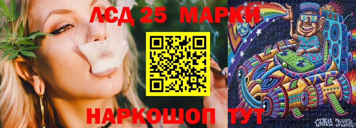 Марки 25I-NBOMe 1500мкг  Вход с VPN  Марки 25I-NBOMe 1500мкг  Каменск-Уральский 